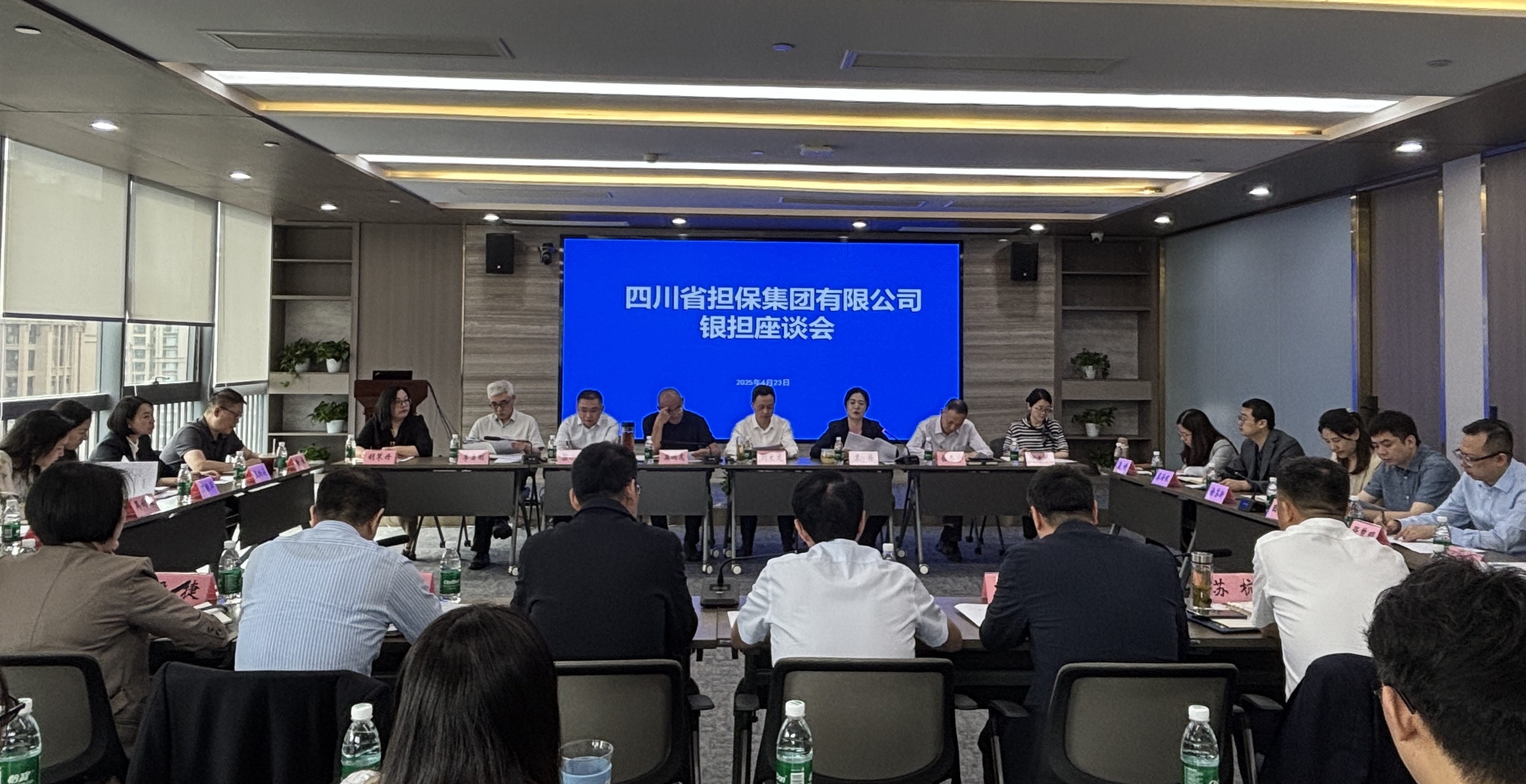 四川省担保集团召开银担合作座谈会