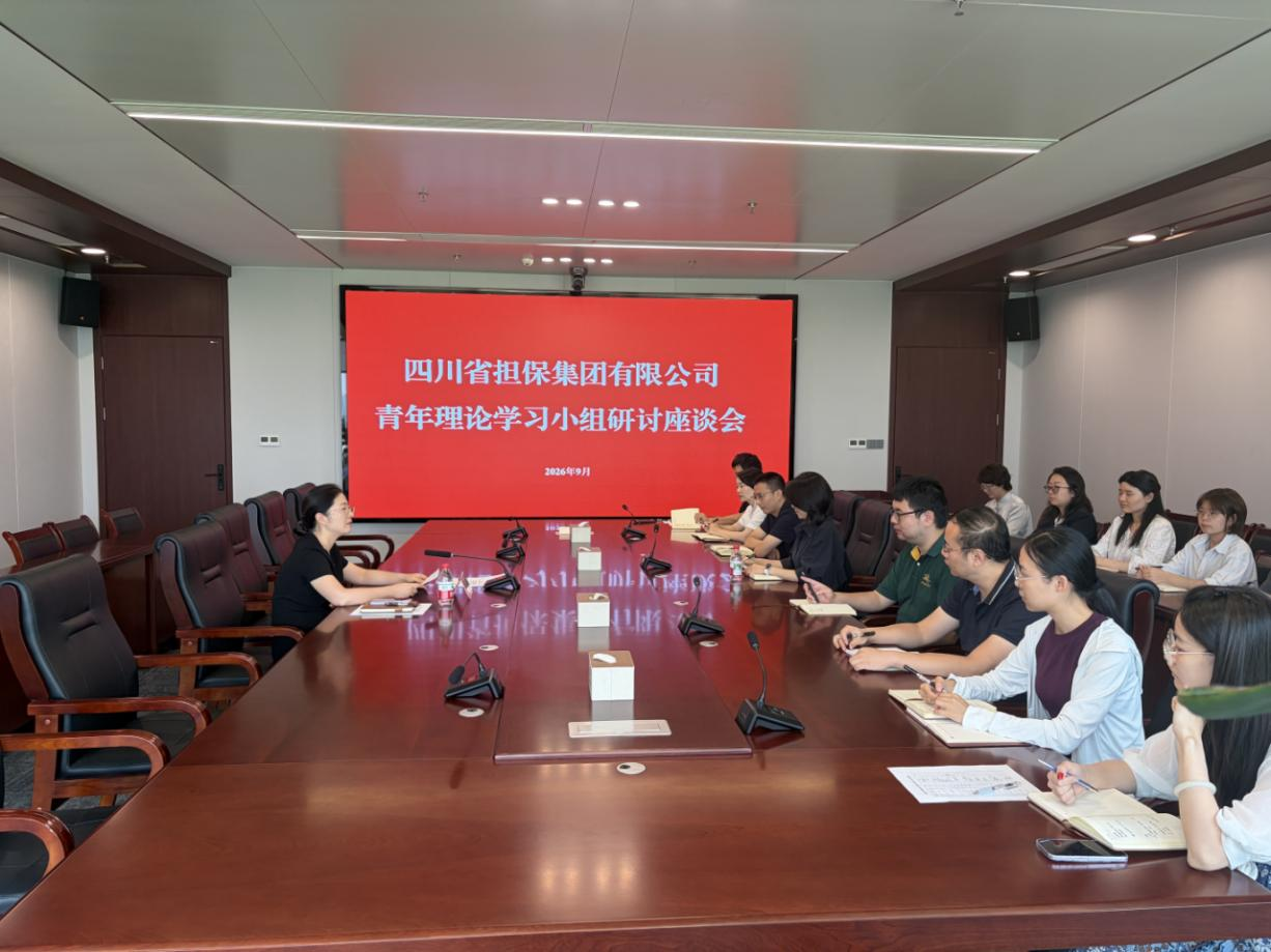 深学笃行担使命 青春奋进正当时——集团青年理论学习小组举办首期集体研讨座谈会